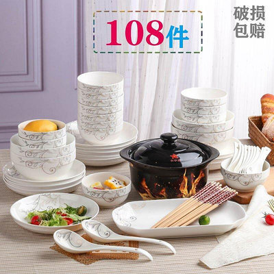 景德鎮陶瓷家用米飯碗碟子套裝碗盤子勺子筷湯碗餐具可微波爐