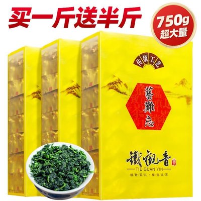 【鐵觀音】買一斤送半斤安溪蘭花香鐵觀音茶葉新茶濃香型特級小泡裝250g750g