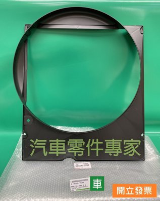 【汽車零件專家】豐田 日野 HINO 300 3.5T 2009- 年 四期車 水箱風扇 集風罩 16711-78300