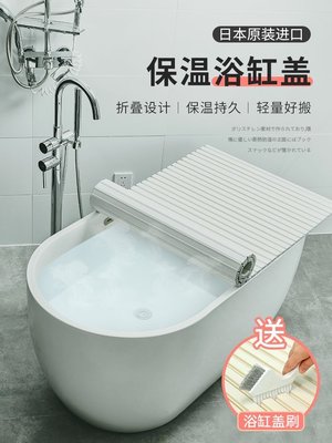 現貨 日本進口浴缸蓋板可折疊浴室泡澡保溫蓋防塵蓋家用洗澡盆置物支架~定價