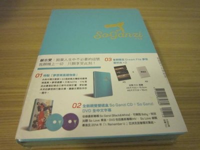 蘇志燮So Ganzi【藍金夢想版：夢想寫真禮物書＋CD+DVD】首刷贈品版
