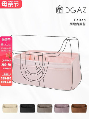 定型袋 內袋 DGAZ適用于Hermes愛馬仕Halzan25/31/mini綢緞內膽包收納整理