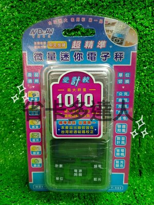 超精密 微量迷你電子秤 PT-500 迷你電秤 電子秤 料理秤 調理秤台 廚房家電