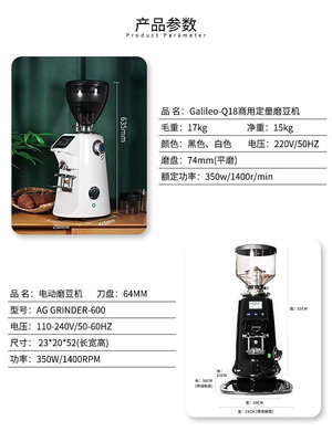 伽利略Q18磨豆機定量數控意式咖啡研磨機商用74mm大刀盤磨粉家用