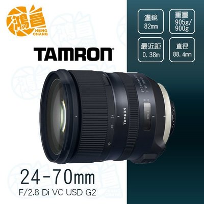TAMRON 騰龍 24-70mm f/2.8 Di VC USD G2 A032俊毅公司貨 NIKON接環
