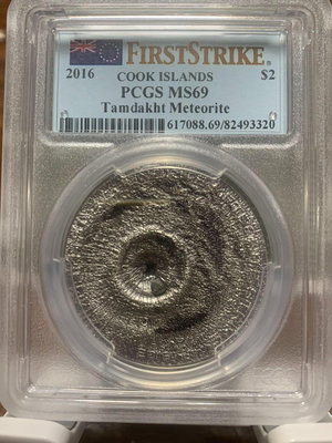 PCGS評級幣，MS69，2016年1/2盎司隕石銀幣，一口錢幣 收藏幣 紀念幣-25074【國際藏館】