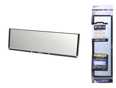車資樂㊣汽車用品【DZ262】日本 CARMATE 碳纖紋框 3000R 緩曲面鏡 後視鏡 車內 後照鏡 270mm
