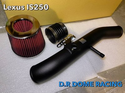 【童夢國際】 D.R DOME RACING Lexus IS250 高功率進氣套件 進氣香菇頭 進氣鋁管