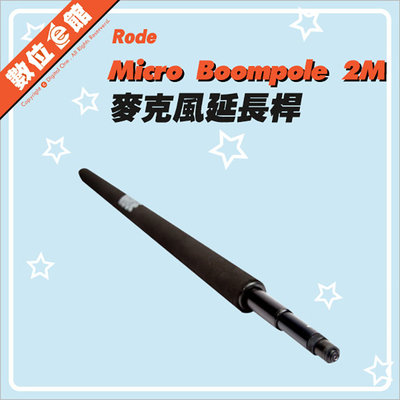 缺缺貨✅免運費正成公司貨發票 Rode Micro Boompole 2米 麥克風延長桿 收音桿 收音架 Boom桿 3/8吋