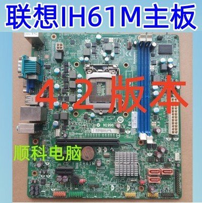 Lenovo IH61M的價格推薦- 2023年11月| 比價比個夠BigGo