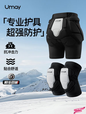 迪卡儂?滑雪護具護臀內穿護膝防摔屁墊護臀墊護臀褲護肘內護裝備.