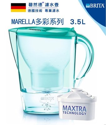 【清淨淨水店】德國BRITA Marella XL 馬利拉3.5L濾水壺(1濾芯) 薄荷綠賣1100元