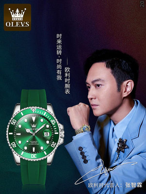 女生手錶 男士手錶 瑞士認證正品綠水鬼手錶男士全自動機械錶品牌名錶硅膠帶男錶十大