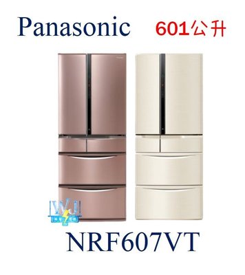 即時通議價【暐竣電器】Panasonic 國際 NR-F607VT 六門變頻冰箱 日本製電冰箱 取代NRF604VT
