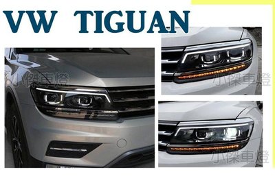 》傑暘國際車身部品《 全新  VW Tiguan 2017 2018 LED日行燈 低配改高配 魚眼 大燈