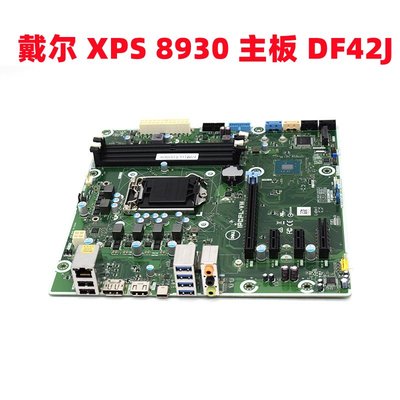 全新 DELL 戴爾 XPS 8930 主板 IPCFL-VM DF42J T2HR0 Z370
