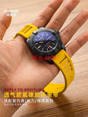 適配百年靈復仇者黑鳥氟橡膠手表帶專業耐力超級海洋系列快拆透氣--木木錶帶