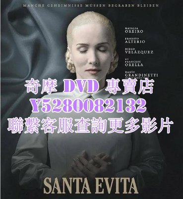 DVD 影片 專賣 電影 伊娃·貝隆/永不凋謝的玫瑰/Santa Evita 2022年