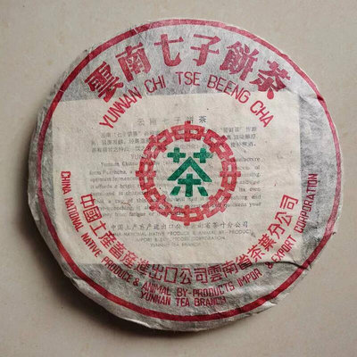 2004年云南七子餅茶綠印普洱老茶357克陳年生普