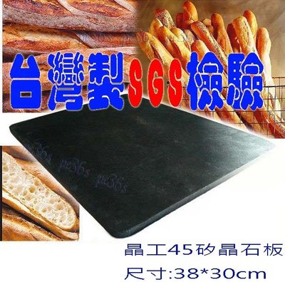 台灣製SGS檢驗 晶工45L專用矽晶石板送木鏟 超商不收 ( 石板  烘焙石板 烤盤 晶工烤箱 JK-745專用)