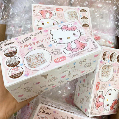 【小寶（保健/護膚）】熱銷 日本進口正品 Skater Hello Kitty 口罩30枚 BFE VFE 99%過濾