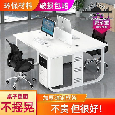 辦公桌四人位現代簡約辦公室辦公桌子2/4/員工電腦桌桌椅組合套裝-東方名居