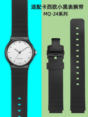 手錶帶 適配卡西歐小黑錶樹脂硅膠手錶帶MQ-24/mw59男女學生塑膠錶鏈16mm