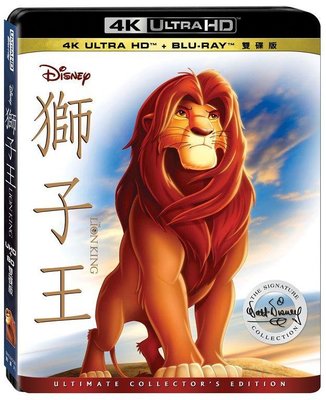 (全新未拆封)獅子王 The Lion King 4K UHD+藍光BD 雙碟限定版(得利公司貨)限量特價
