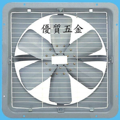 【優質五金】富風牌工業用14吋排風機(鐵葉)~抽送風機~抽風機~工業排風機