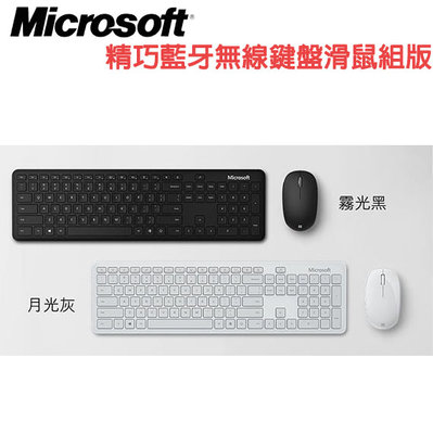 【MR3C】含稅附發票 2色 Microsoft 微軟 精巧藍牙無線鍵盤滑鼠組 精巧藍芽鍵鼠組