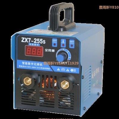 【熱賣精選】電焊機ZX7-250255285迷你小型Y手工焊雙電壓寬電壓110V