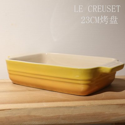 現貨 le creuset酷彩法國陶瓷餐具長方形烤盤23CM烘焙日式