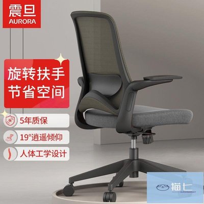 【熱賣精選】震旦AURORA電腦椅黑白色家用舒適電競座椅人體工學椅靠背辦公椅子