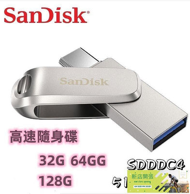 【現貨】SanDisk SDDDC4 512G 1TB Ulta Luxe TYPE-C 雙用隨身 碟