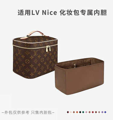 內袋 包撐 包中包 適用LV Nice內膽包 mini BB nano 迷你化妝包內襯袋隔層內袋撐包