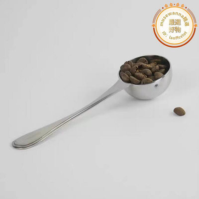 不鏽鋼勺子咖啡勺量勺咖啡豆咖啡粉量勺咖啡豆勺子可定量計量匙