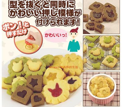 Cookie日本手作愛心星兔熊造型DIY果醬餅乾印章模具組/壓模器