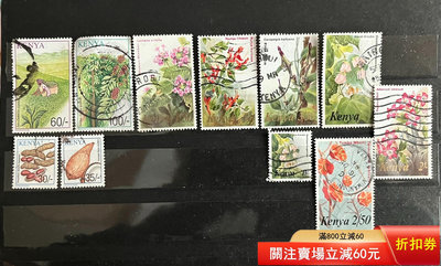 二手 肯尼亞植物郵票一貼，信銷，不含黑卡，店內滿郵，不滿加35316 郵票 錢幣 紀念幣 【漢都館藏】