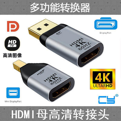 ~爆款熱賣~CY高清DisplayPort DP 1.2轉HDMI 1.4 轉接線支持4k 2k 3D帶音頻