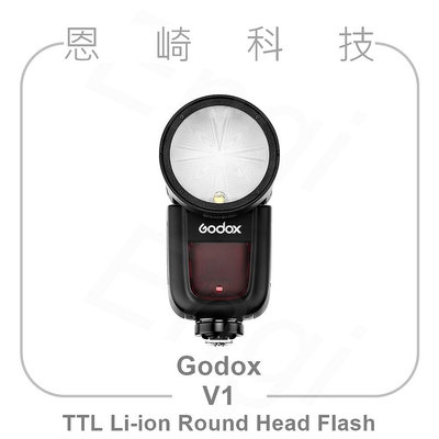 恩崎科技 GODOX 神牛 V1 Kit 閃光燈 公司貨 for N C S F O P P