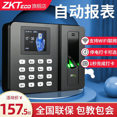 ZKTeco打卡機ZK3960X指紋打卡考勤機公司企業員工上下班出勤WIFI智能打卡指紋識別密碼一體機指紋式簽到機~小滿良造館