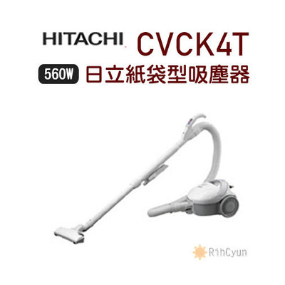 【日群】HITACHI日立紙袋型吸塵器CVCK4T