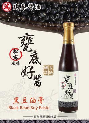 【瑞春醬油】松茸甕底甕釀純黑豆醬油膏 420ml/瓶((3瓶)