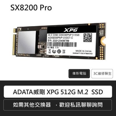 ☆偉斯電腦☆ADATA 威剛 XPG SX8200PNP 1T C 下標區SSD固態硬碟