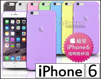 [190 免運費] 蘋果 iPhone 6 透明磨砂殼 手機殼 皮套 殼 套 APPLE PLUS 5.5吋 4.7吋