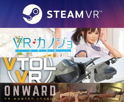 Steam VR租借遊戲帳號 電腦VR遊戲 Oculus Quest 2 /HTC VIVE/Valve Index等