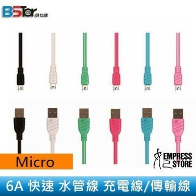 【妃小舖】BSTar/貝仕達 2米/6A Micro USB 快充/大輸出 耐插拔/接頭加長 水管線 充電線/傳輸線
