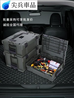 HK后備箱儲物箱車載收納箱整理箱收納盒車內尾車用汽車用品置物箱子-尖兵車用