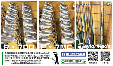 [小鷹小舖] TaylorMade P700 or P7MB IRONS 高爾夫 鐵桿組 意高高爾夫 新品現貨上市