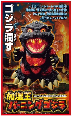 ◎超級批發◎日本空運 373038 紅蓮哥吉拉 加濕王 2020年 Godzilla 恐龍 加濕器 哥斯拉 聲光音效收藏